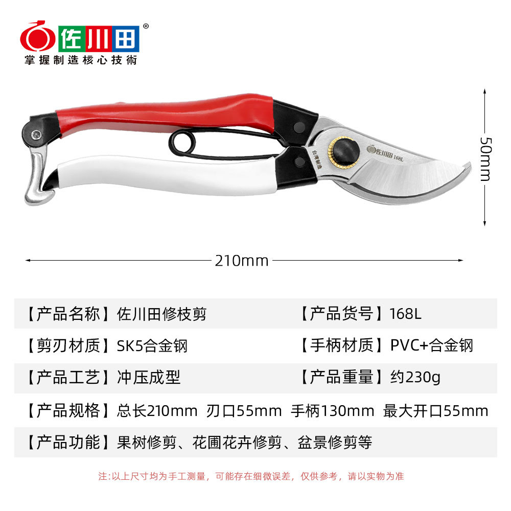 Taiwan Sakawada 168l Gardening - огляд і ціна Gardening Tools Japan